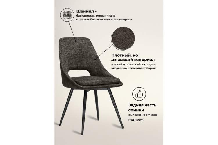 Стул на металлокаркасе Avianus вращающийся коричневый / черный-2