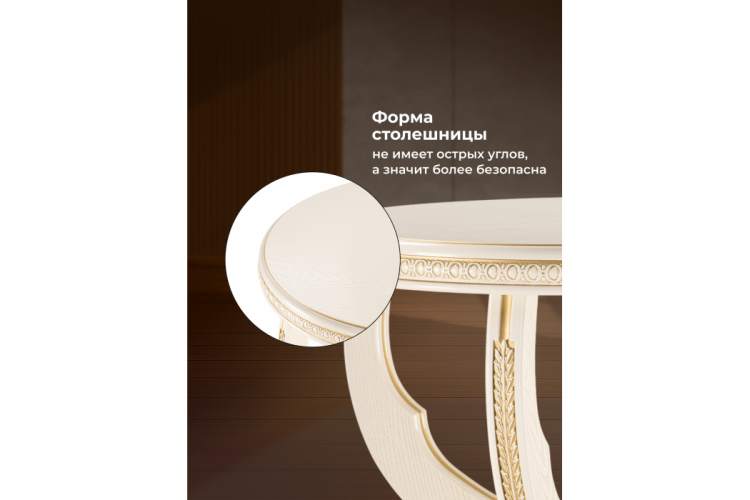 Журнальный стол Луис круглый слоновая кость / золото-4