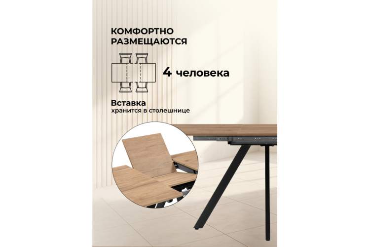 Стол деревянный Райн 116(160)x77 раздвижной дуб табачный / черный-2