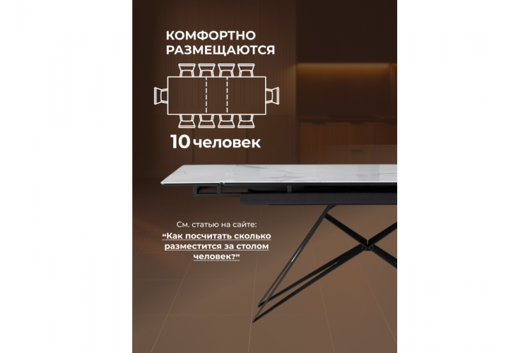 Стол стеклянный Блэкберн 140(200)х80 кристл белый мрамор / черный-6