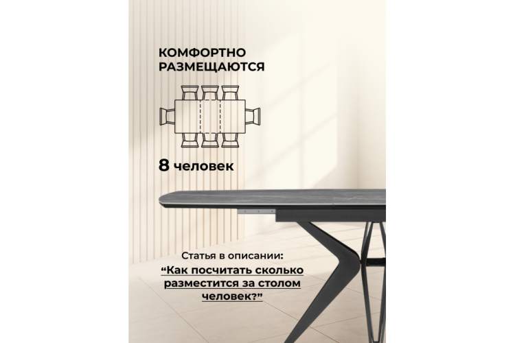 Керамический стол Риполь 140(180)х80 larka grey / черный-5