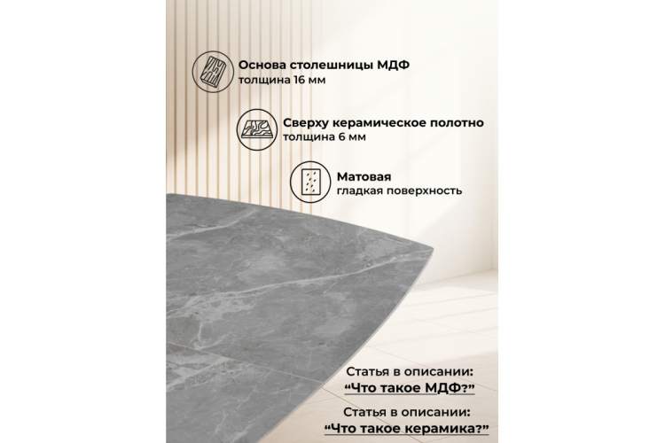 Керамический стол Риполь 140(180)х80 larka grey / черный-3