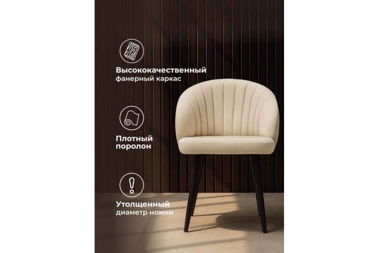 Стул на металлокаркасе Бэнбу marseille 2 / черный-4