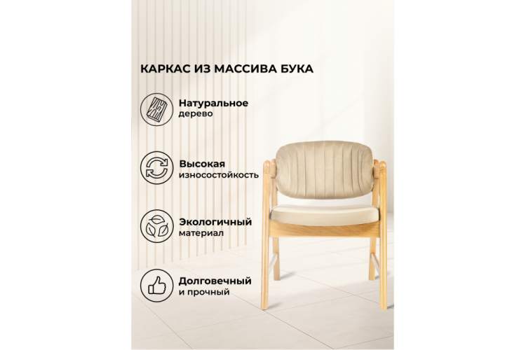 Стул деревянный Никсон ткань В15 / дубовый-4