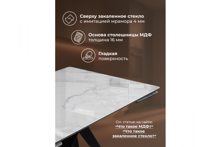 Стол стеклянный Блэкберн 140(200)х80 кристл белый мрамор / черный-3