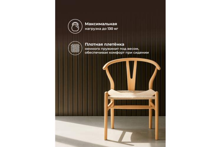 Стул деревянный Arcus wood / beige-4