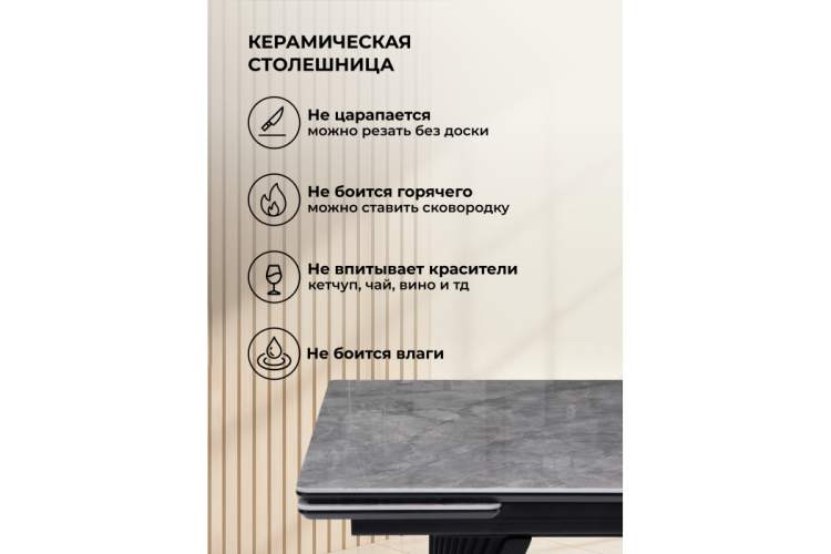 Керамический стол Вейв 160(220)х89х75 серый мрамор baolai / черный-5