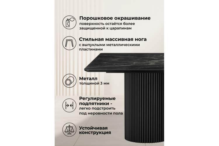 Керамический стол Ривера 220x110 пленка черный кварц / черный-5
