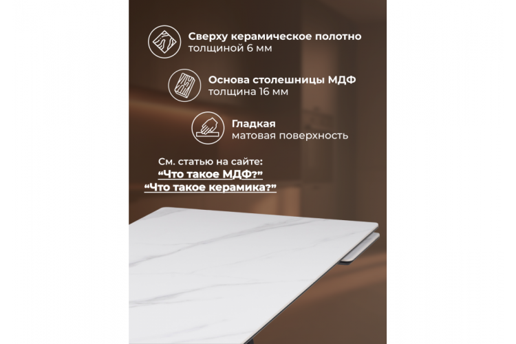 Керамический стол Памелла 120(180)х80 snow alpin / черный-3