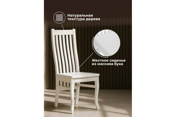 Стул деревянный Арлет белый / жесткий-3