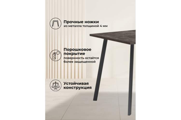 Стол деревянный Кортни 117 (157) x 77 бетон темный / черный матовый-5