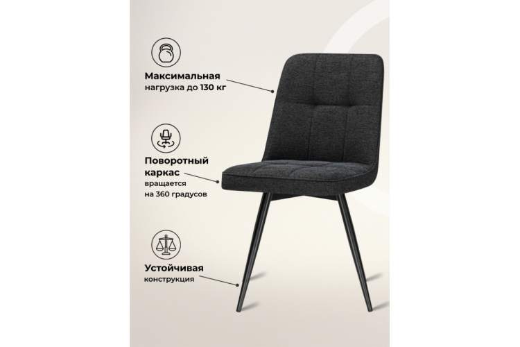 Стул на металлокаркасе Texas 4 поворотный темно-серый / черный-3