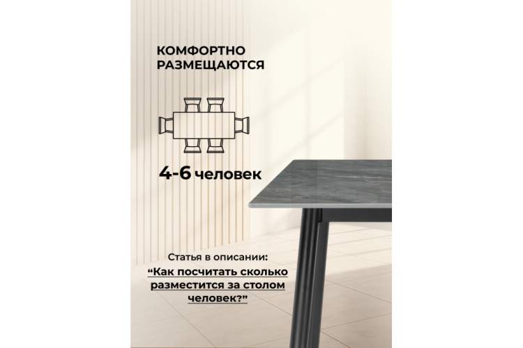 Керамический стол Rion 120 серый мрамор / черный-3