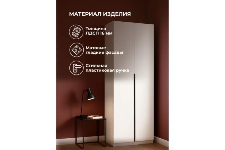 Шкаф Даиго двухстворчатый белый текстурный-5