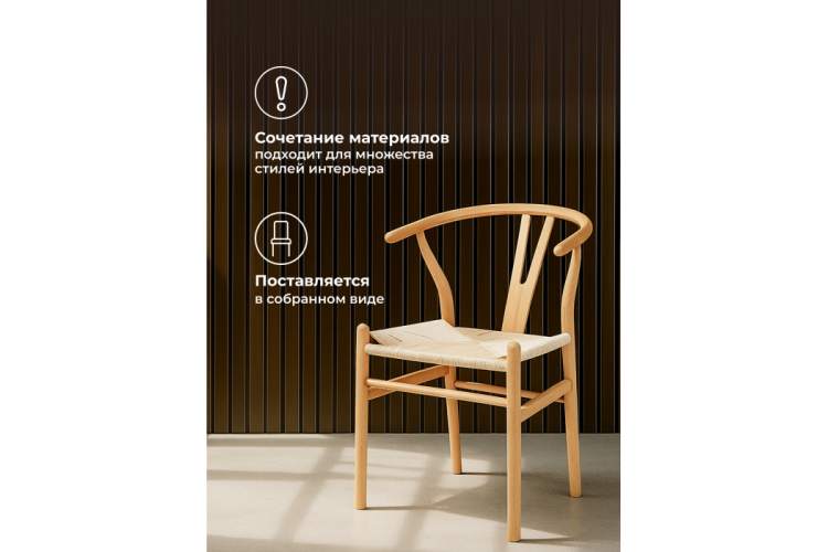 Стул деревянный Arcus wood / beige-5