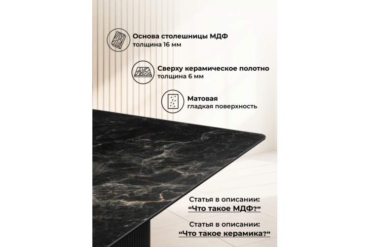 Керамический стол Ривера 220x110 пленка черный кварц / черный-3