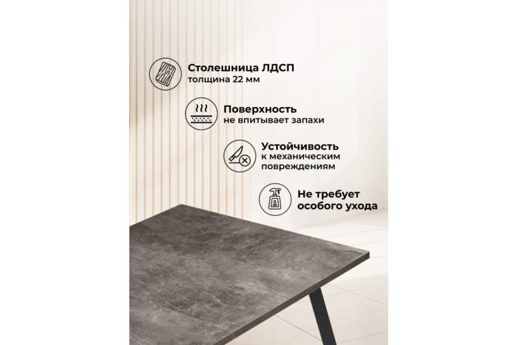 Стол деревянный Кортни 117 (157) x 77 бетон темный / черный матовый-3