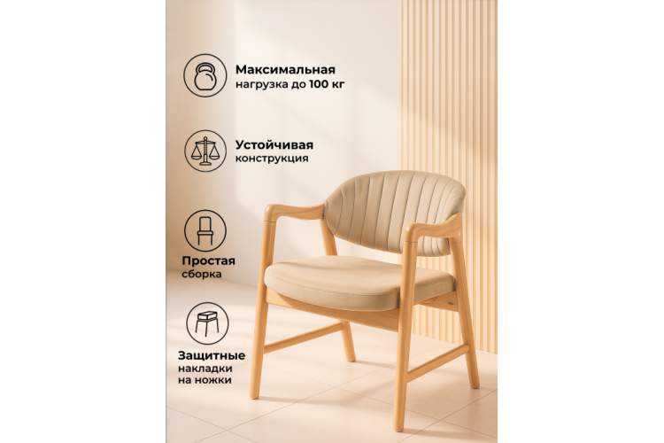 Стул деревянный Никсон ткань В15 / дубовый-5