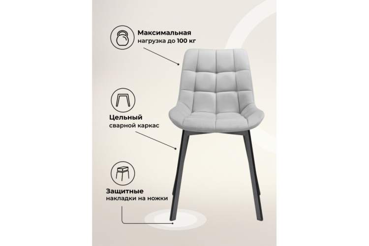 Стул на металлокаркасе Стронг 4 шт светло-серый / черный-4