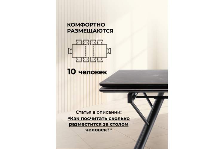 Керамический стол Ворен 180(240)x90 nero markina / черный-4