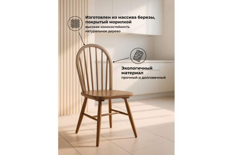 Стул деревянный Деревянный стул Венский-3