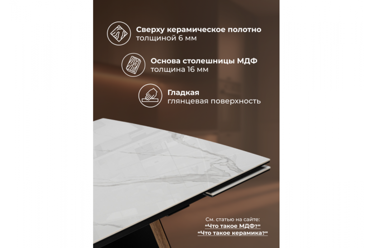 Керамический стол Симмонс 180(260)x90 statuario titan gloss / черный / орех дуб монтана-4