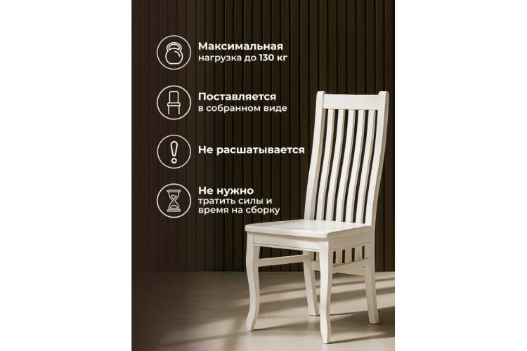 Стул деревянный Арлет белый / жесткий-5