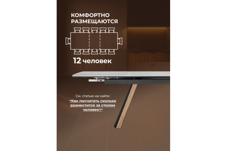 Керамический стол Симмонс 180(260)x90 statuario titan gloss / черный / орех дуб монтана-6