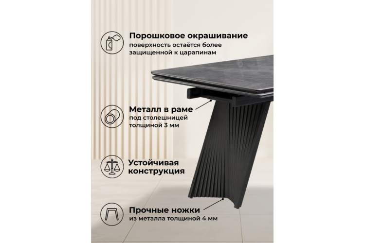 Керамический стол Вейв 160(220)х89х75 серый мрамор baolai / черный-7