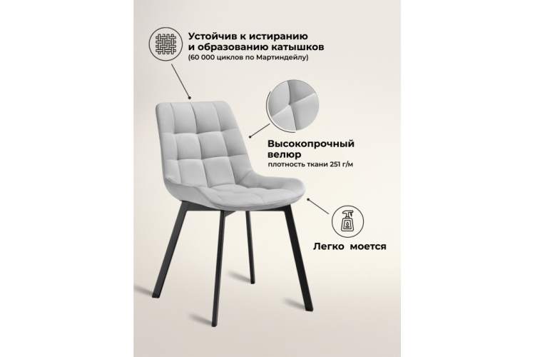 Стул на металлокаркасе Стронг 4 шт светло-серый / черный-2