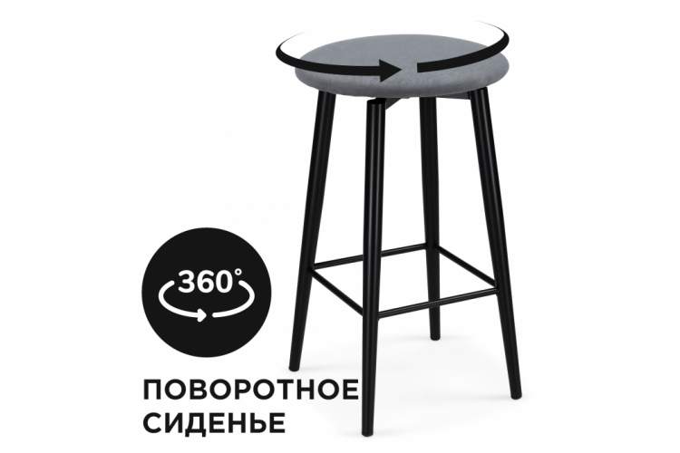 Барный стул Гангток крутящийся сильвер / черный матовый