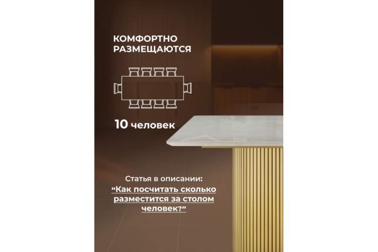 Керамический стол Ривера 220x110 brecha crema / золото-4
