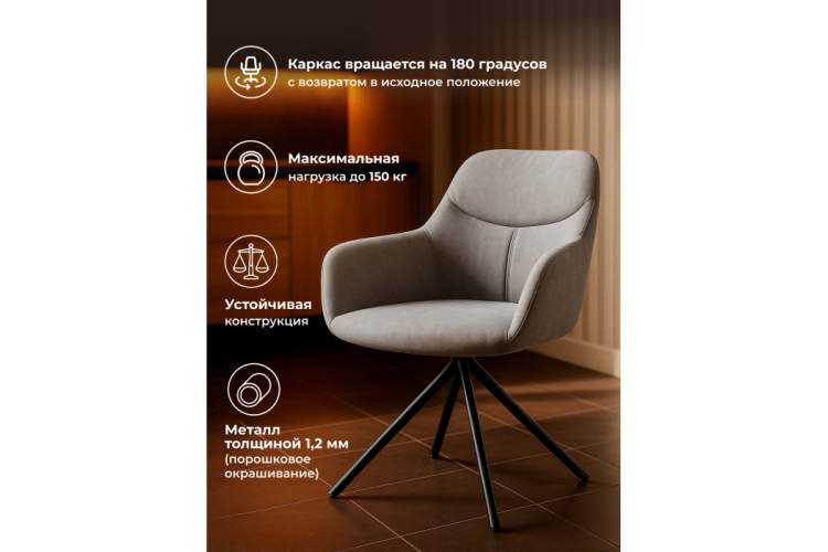 Стул на металлокаркасе Бартон 2 ткань мадера 22 / черный матовый-4