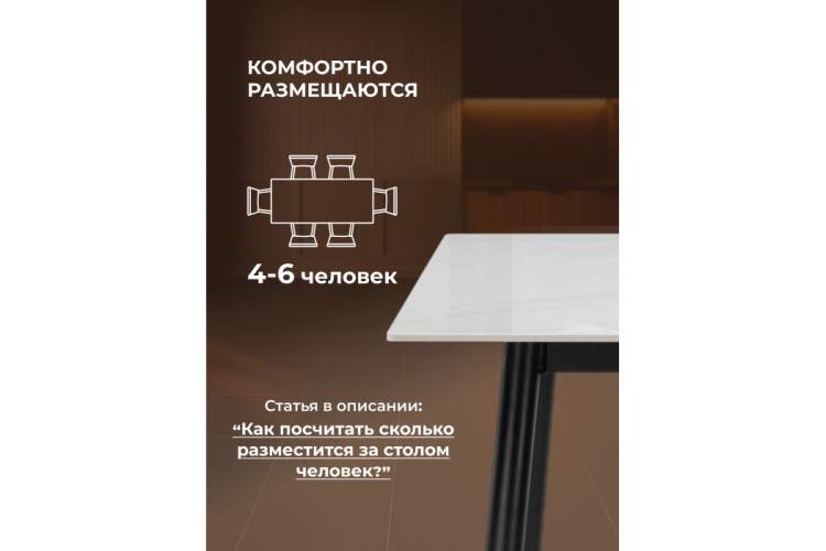 Керамический стол Rion 120 белый мрамор / черный-3