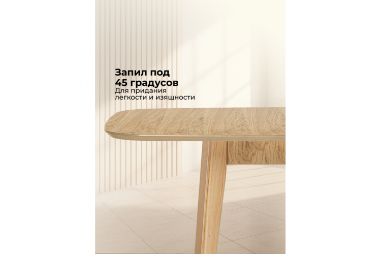 Стол деревянный Адель 145(190)x80 светлое дерево-5