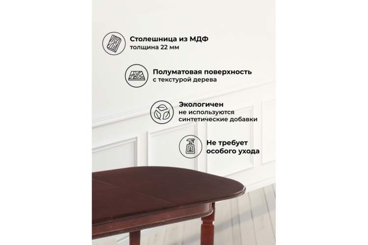 Стол деревянный Romeo вишня-1