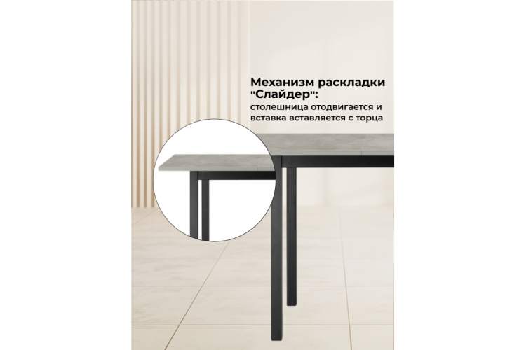Стол деревянный Жаклин 120(170)x68 раздвижной лдсп / бетон метрополитен-5