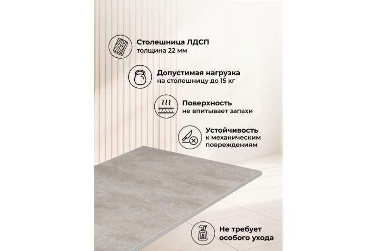 Стол деревянный Жаклин 120(170)x68 раздвижной лдсп / бетон метрополитен-2