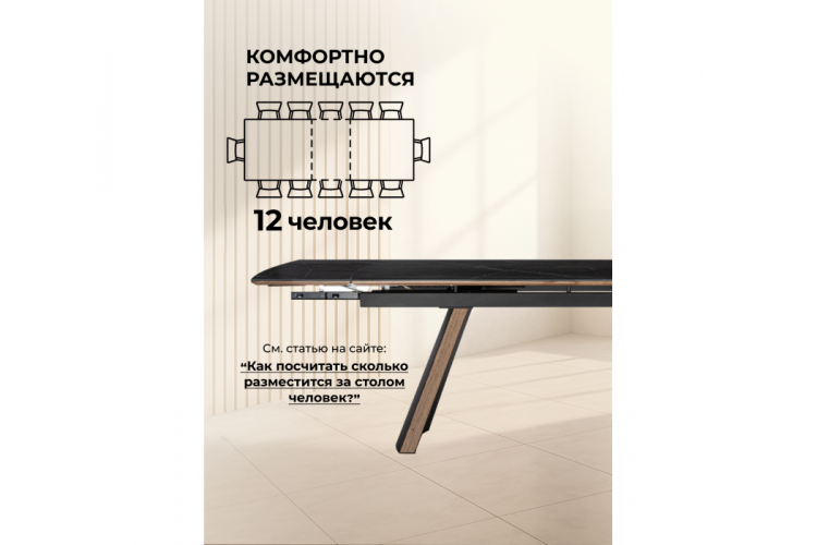 Керамический стол Симмонс 180(260)x90 shakespeare black / черный-6