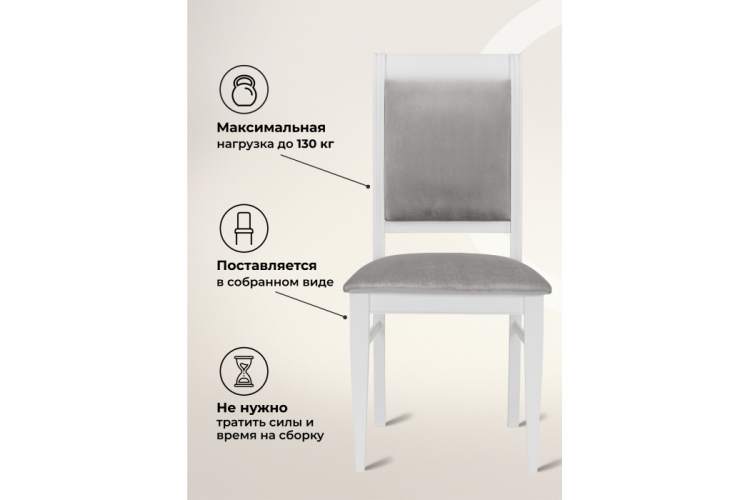 Стул деревянный Авелин серый / белый-3