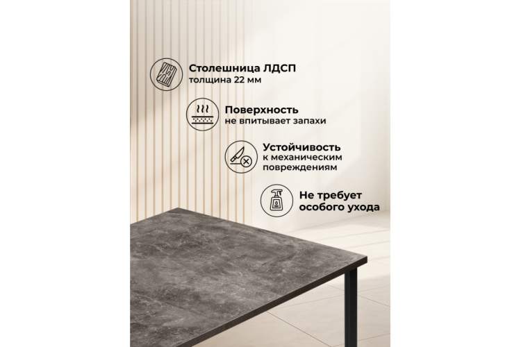 Стол деревянный Лиман 117 (157) x 77 бетон темный / черный матовый-3