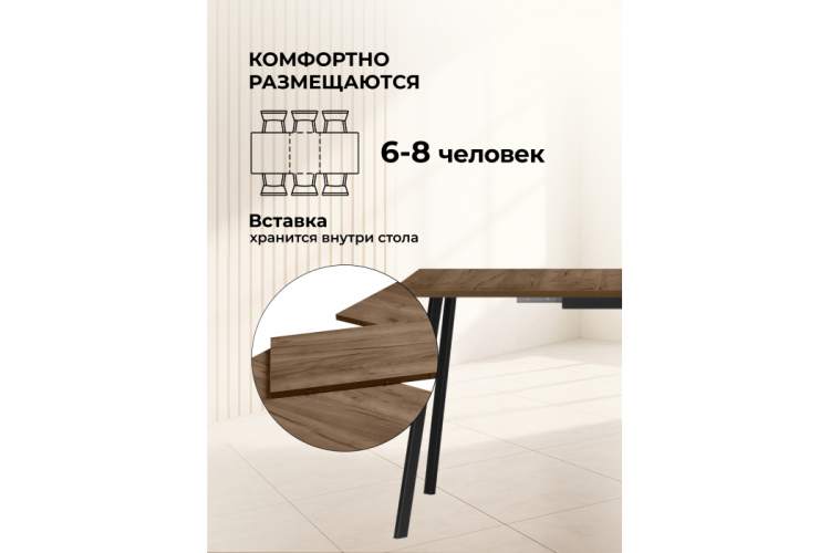 Стол деревянный Кортни 117 (157) x 77 дуб крафт табачный / черный матовый-6