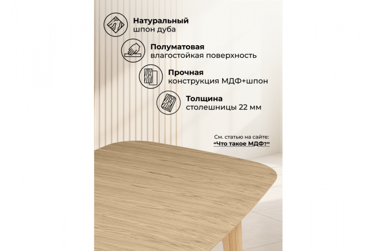 Стол деревянный Адель 145(190)x80 светлое дерево-3