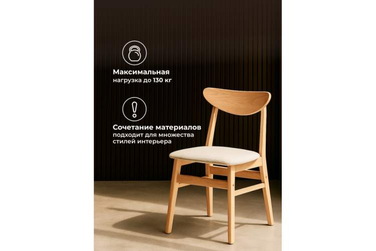 Стул деревянный Okava wood / beige-5