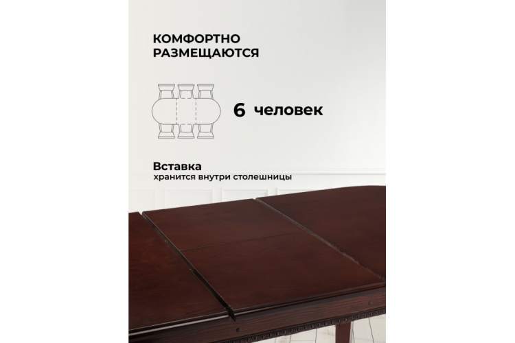 Стол деревянный Romeo вишня-2