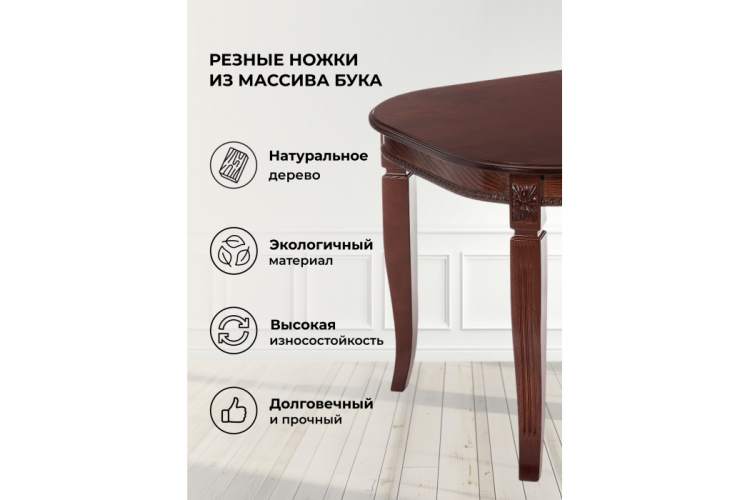 Стол деревянный Romeo вишня-3