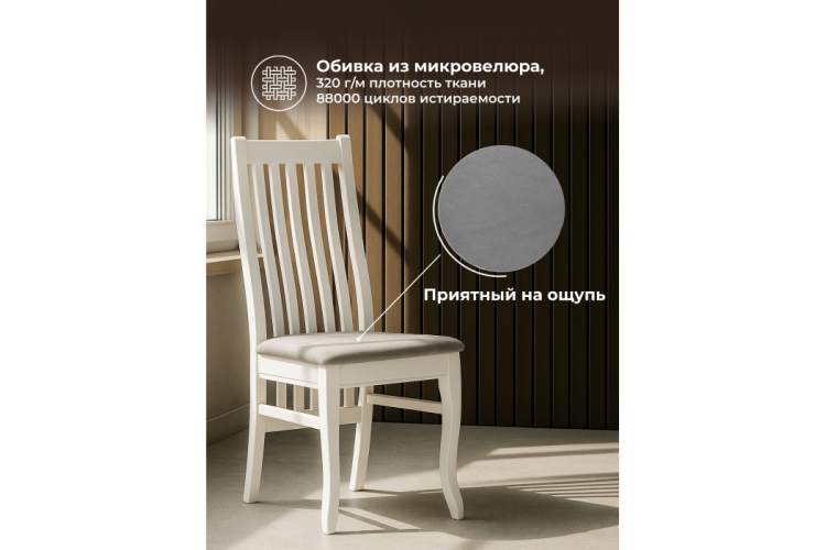 Стул деревянный Арлет белый / tenerife stone-3