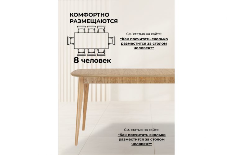 Стол деревянный Адель 145(190)x80 светлое дерево-6