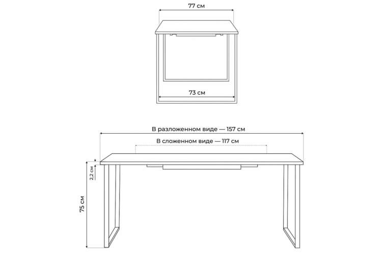 Стол деревянный Лиман 117 (157) x 77 бетон темный / черный матовый-2