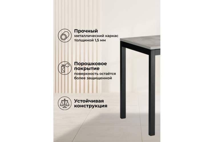 Стол деревянный Жаклин 120(170)x68 раздвижной лдсп / бетон метрополитен-4